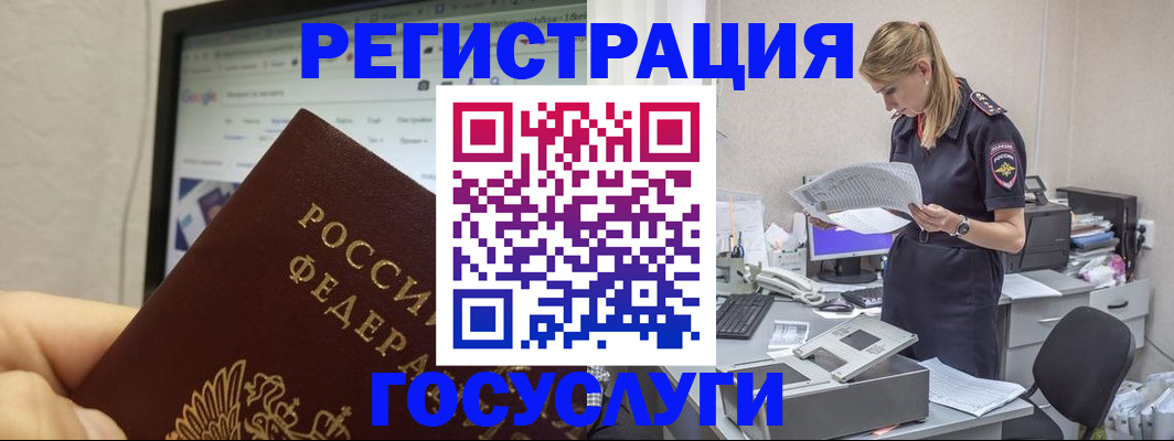 прописка паспорт в Солнечногорске