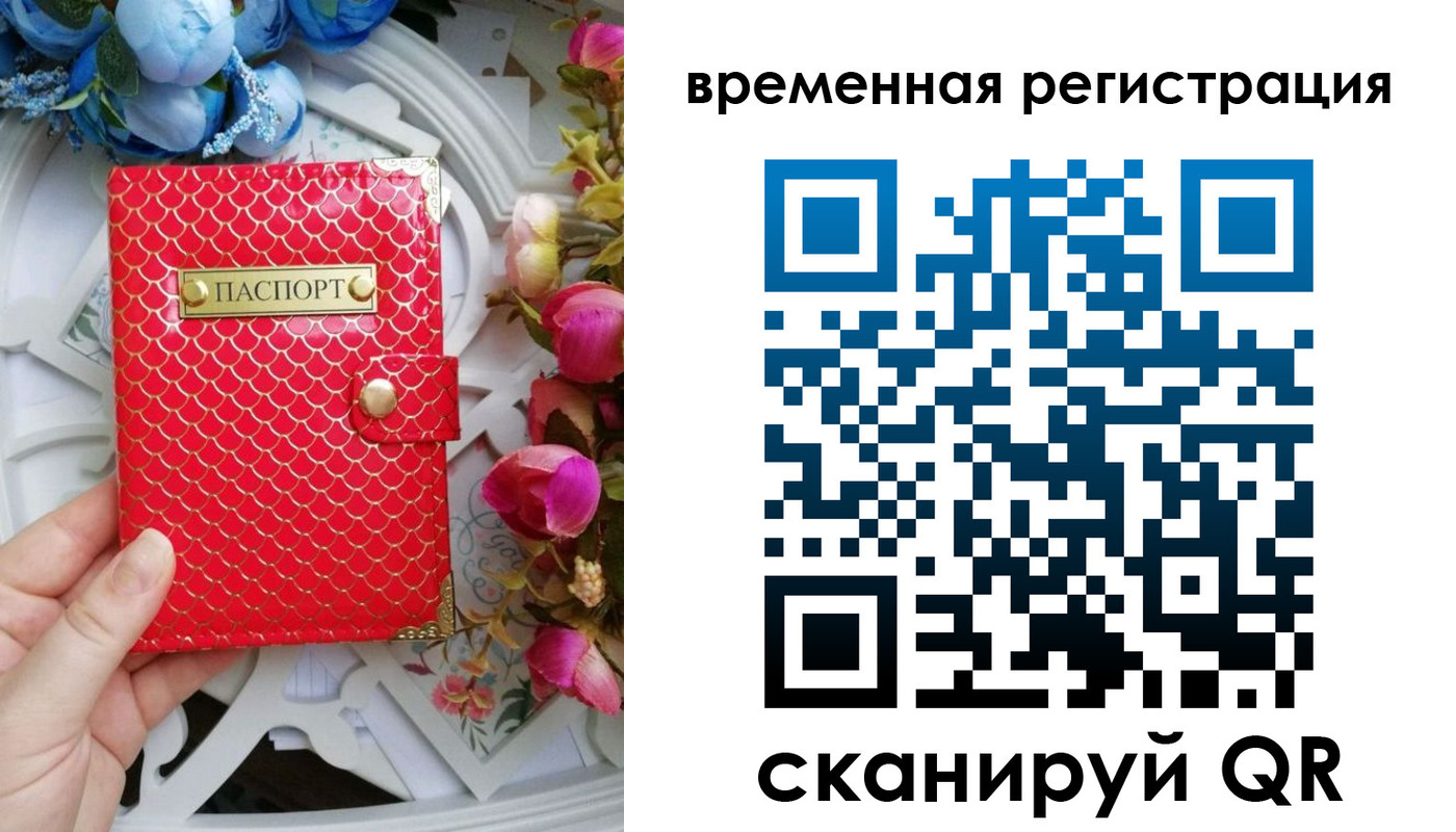 миграционный учет в Солнечногорске