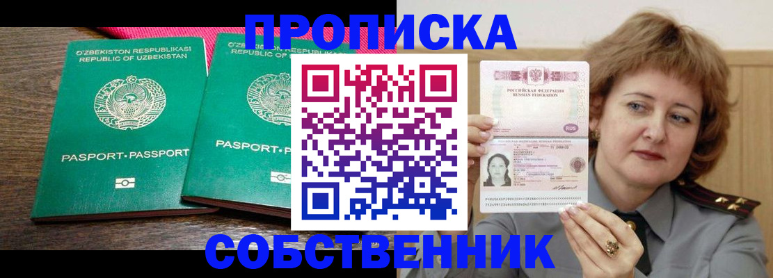 прописка иностранных граждан в Солнечногорске