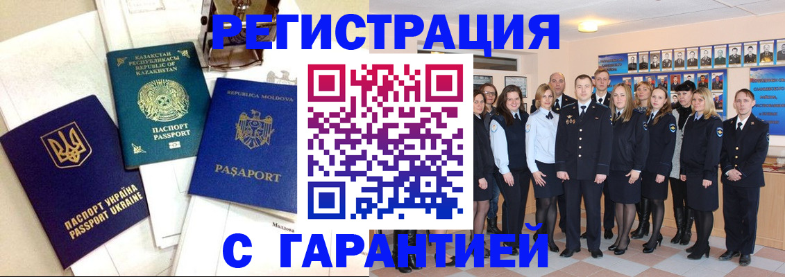 временная регистрация в квартире в Солнечногорске